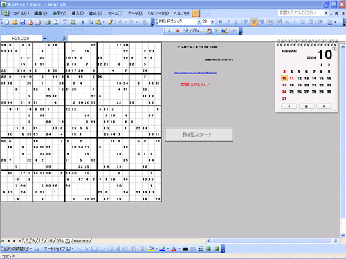 Excel Freesoft エクセル フリーソフト ゲーム